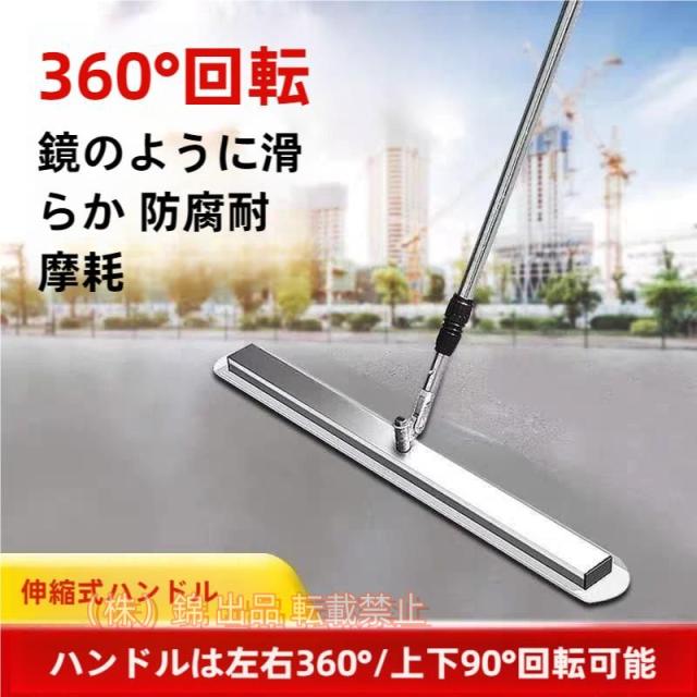 土間仕上げ用ツール ステンレス鋼 スクリード コンクリート 仕上げツール 360°回転 1.2-2M伸縮可能なロッド 携帯用 株式会社錦簡単 便利 省力化 舗装工事