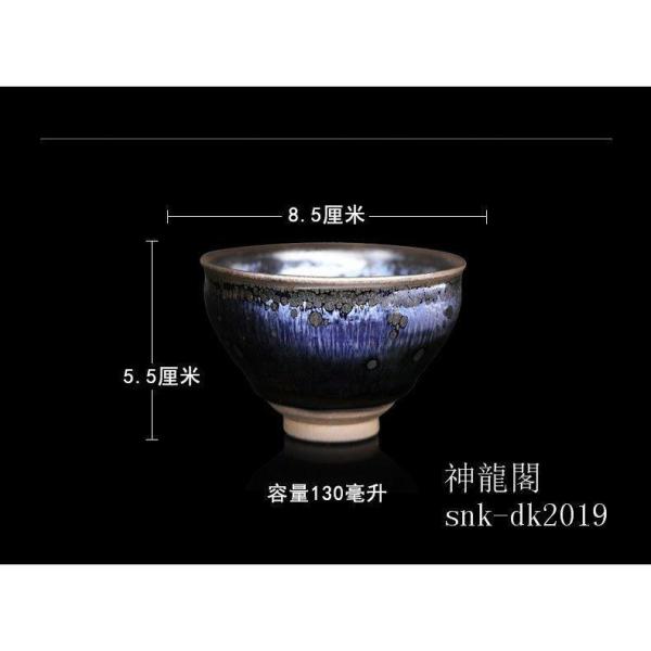 建陽建盞（けんさん）天目茶碗曜変茶器主人杯工夫茶器セラミック品茶杯茶器プレゼント贈り物箱付け 建盞天目茶碗 名匠建陽建盞（けんさん）油滴青麒麟 対杯曜変茶盞 天目