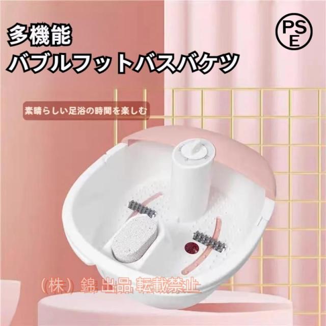 フットバス足湯 バケツ 足湯器 ふくらはぎまで 遠赤外線 足浴用バケツ 自動加熱保温 電気足浴器 フットスパ 錦ローラー付き バブル機能付き足冷え対策 敬老の その他リラックス・マッサージ用品