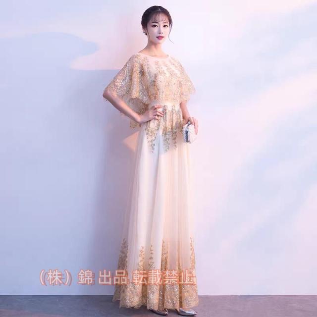 カラードレス ロングドレス パーティードレス 発表会 演奏会株式会社錦 ステージドレス コンクール コンサート イブニングドレス フォマール ゴールド ベージュ