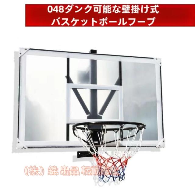バスケットゴールプロバスケットボールフープ子供用家庭室内・屋外壁取り付耐久性バックボード調整可能な錦飛散防止バスケットボールストレス解消レジ