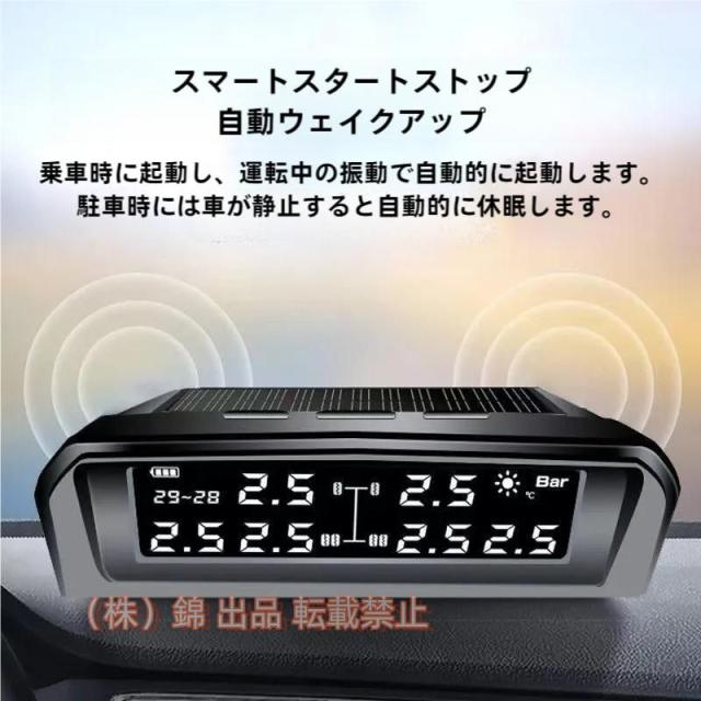 タイヤ空気圧モニター 空気圧センサー TPMS 空気圧 計測 温度 無線 株式会社錦 リアルタイム監視 振動感知 外部センサー