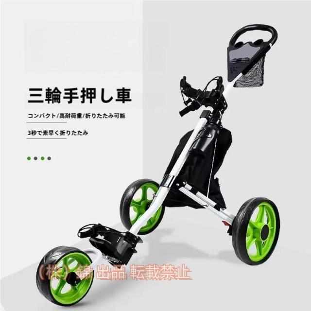 グリーンゴルフカートプッシュプルゴルフカート折り畳み式カートアルミ合金製ハンドブレーキとドリンクホルダー付き錦開閉が簡単練習収納手引きゴルフクラ