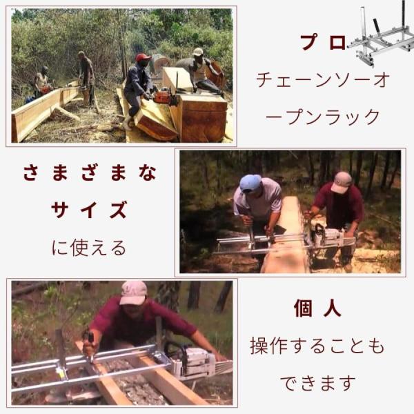 ポータブル 移動製材機 アルミニウム材質 サイズ60cm 90cm 120cm材切断 まで チェーンソー 補助ツール プランニング材木の切削 株式会社錦木工ツール-120cm