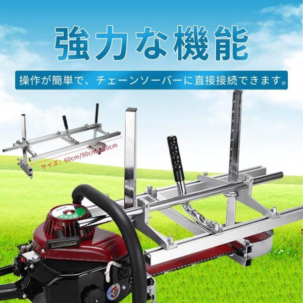 ポータブル 移動製材機 アルミニウム材質 サイズ60cm 90cm 120cm材切断 まで チェーンソー 補助ツール プランニング材木の切削 株式会社錦木工ツール-120cm
