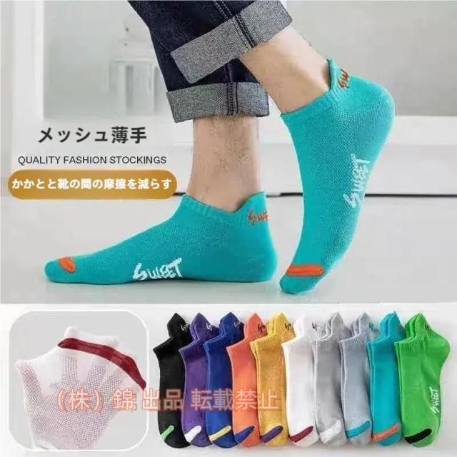 靴下 メンズ 10足セット 防臭 抗菌 吸汗 綿 春夏秋冬カラフルソックス 株式会社錦 スポーツソックス アウトドアソックス カジュアル 通気性 吸汗速乾