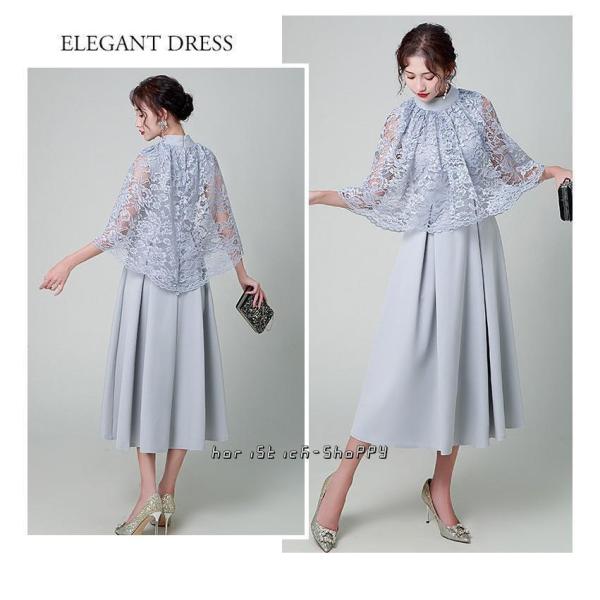 パーティードレス 結婚式 服装 ドレス ワンピース 株式会社錦 20代 10