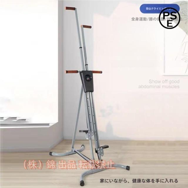 垂直登山家、ステッパー、マグネトロンエクササイズバイク、スペースウォーカー、クライミングマシン株式会社錦家庭用フィットネス機器