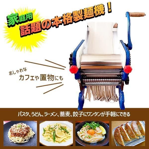 製麺機 めんうちき やまと 製麺機 コンパクト 電動 小型 調理器具 小
