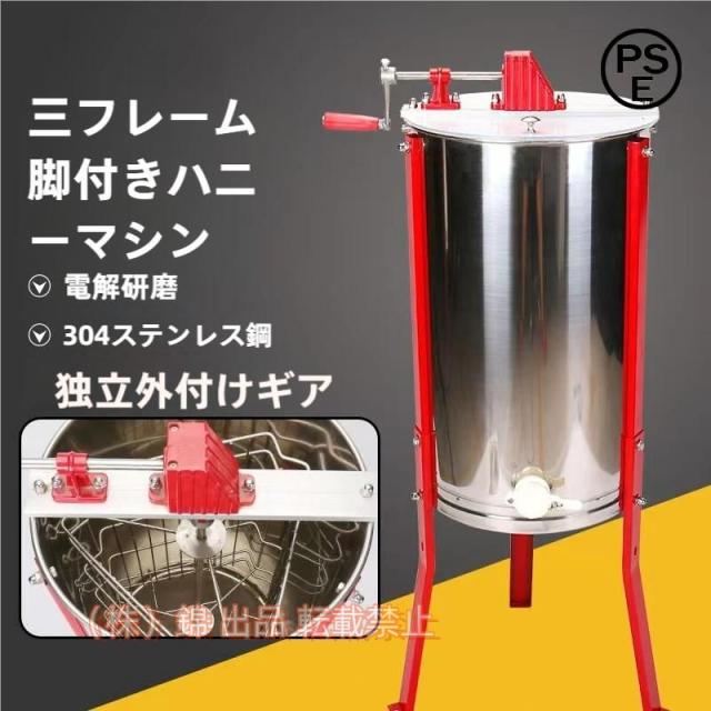 蜂蜜分離器 遠心分離機 手動式 2フレーム 手動蜂蜜抽出器 蜂蜜抽出 養蜂器具 株式会社錦 手動式 ジューサー 遠心分離式ジ 卓上大型遠心分離機卓上遠心分離機