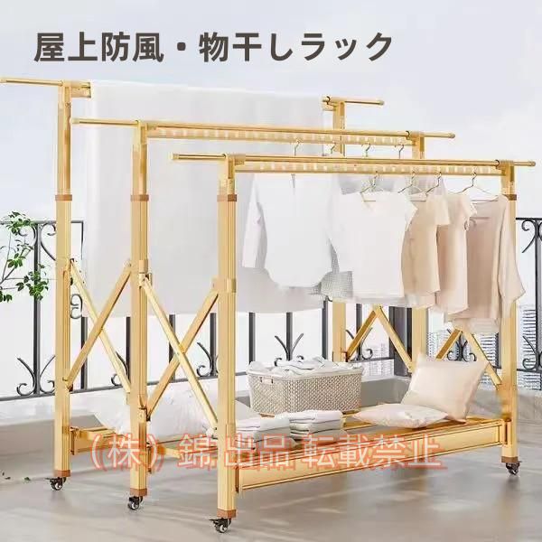 ふとんほし屋外倒れないアルミ伸縮式折りたたみ高さ調整おしゃれ物干し台錦室内物干し風に強い錆びない物干し竿布団干し物干しラック洗濯物干しキ