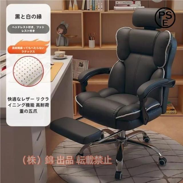 人気SALE，新作人気SALE，新作 新品 社長椅子 オフィスチェア リクライニング パソコン 901BK 革張り