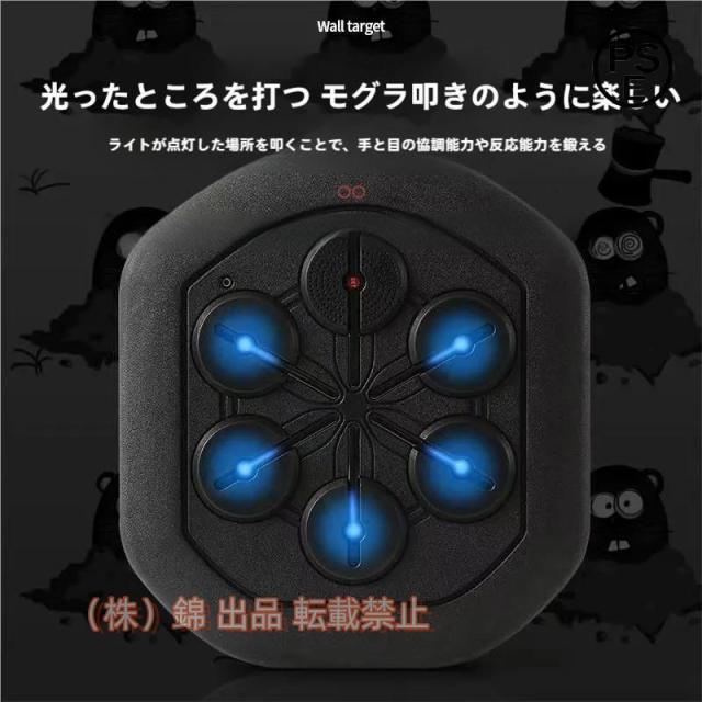 音楽電子ボクシングウォールターゲット、ボクシングマシン、ミュージックライトとボクシンググローブを備えたスマートミュージックボクシングターゲット、子供と