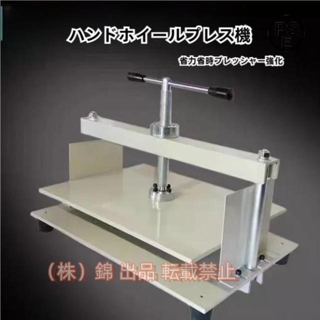 製本プレス機 ハンドプレス機 A3 業務用 鋼鉄製 手動プレス機 株式会社錦高圧圧着機