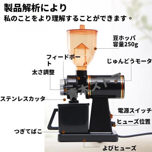 電動ミル 8段階変速調整 喫茶店 珈琲 コーヒーグッズ コーヒー