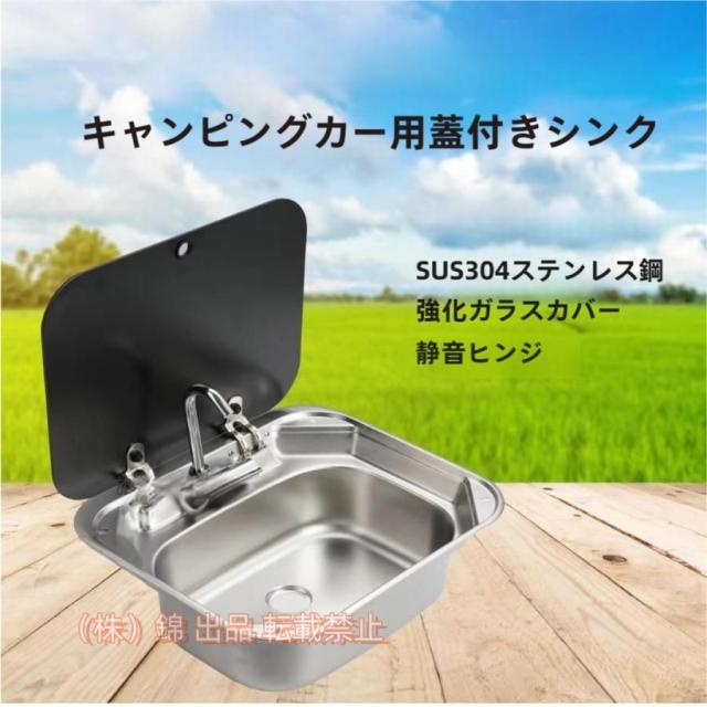 キャンピングカー シンク RVシンク キャンピングカーキッチン キャンピングカー シンク RVシンク キャンピングカーキッチン