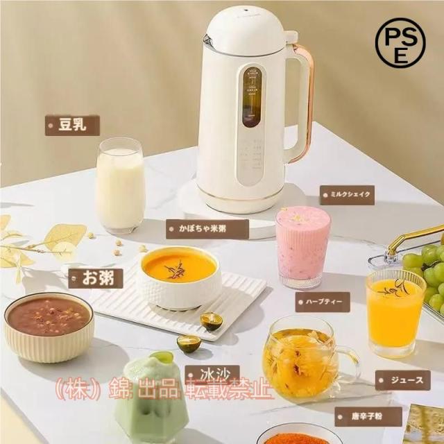 多機能豆乳機ミキサー小型自動加熱豆乳マシンスープメーカー全自動洗いやすい4?5人6モード付き900ML大容量コーヒーミル株式会社錦６枚刃ハイパワー過熱保護