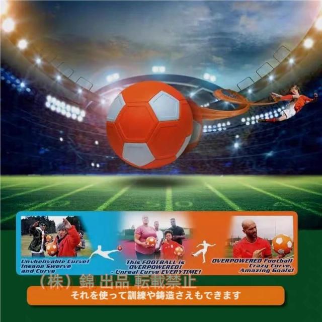 サッカーボール 変化球 マジック 曲がる キッカー カーブ ボール 4号球 株式会社錦 スワーブ 魔球 練習道具