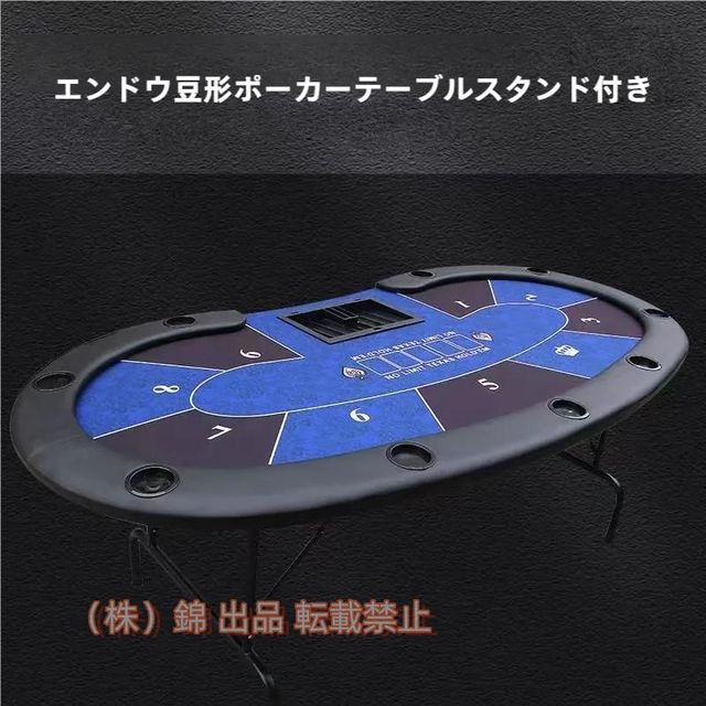 折りたたみ式 ポーカーテーブル 9人用 形 カップホルダー付き チップ