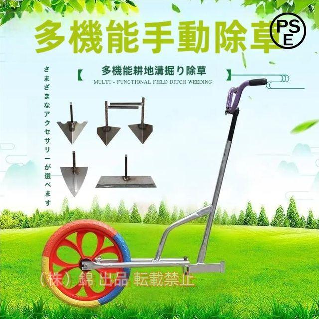 手押し 耕運機 家庭用 手動 手動式耕運機 耕うん機 農機具 除草 土 畑 