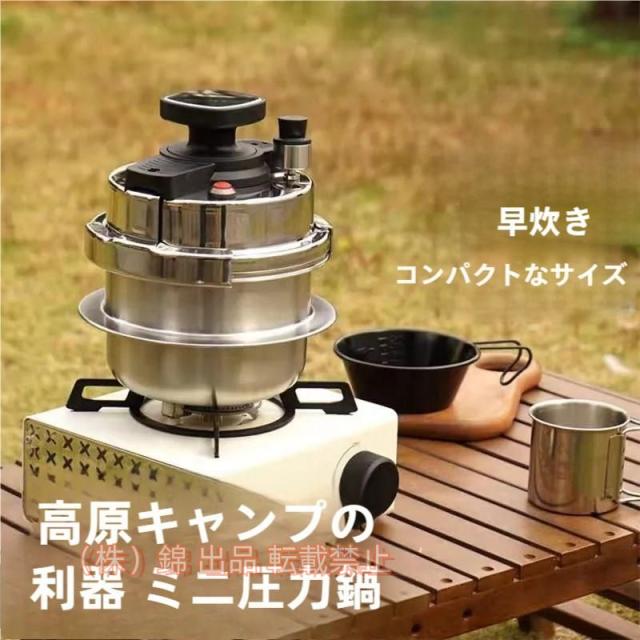 アウトドア便携 株式会社錦 圧力鍋1.6L