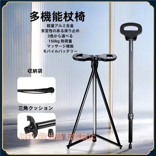 登山杖折りたたみ杖ステッキチェア超軽量アルミ製椅子アウトドアストック座れるつえ高齢者登山歩行支援散?滑り止めスティック株式会社錦旅行遠足スポー