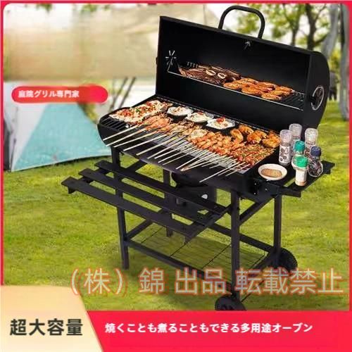 特売！高品質 8-16人用 バーベキューグリル 家庭用バーベキューグリル 炭屋外バーベキュー カーボンオーブン 株式会社錦 中庭 グリル 炭火焼