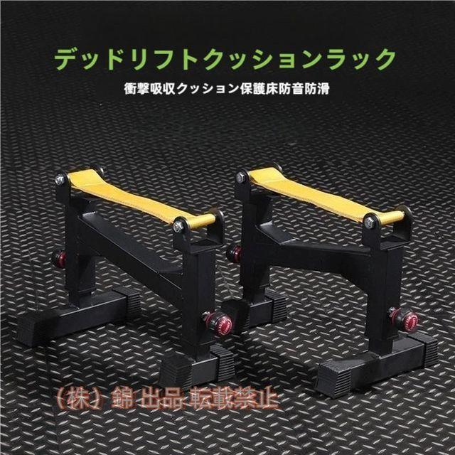 デッドリフトバッファースタンド、安全スタンド、調整可能な高さ、1763ポンドの容量、筋力トレーニングアクセサリー株式会社錦 スクワットに最適