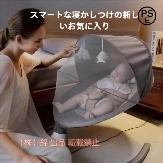 電動ゆらゆらベビーラック
