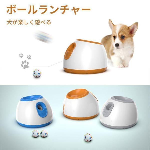 Pet Prime ボールランチャー 犬 おもちゃ ミニテニスボール付き(3個