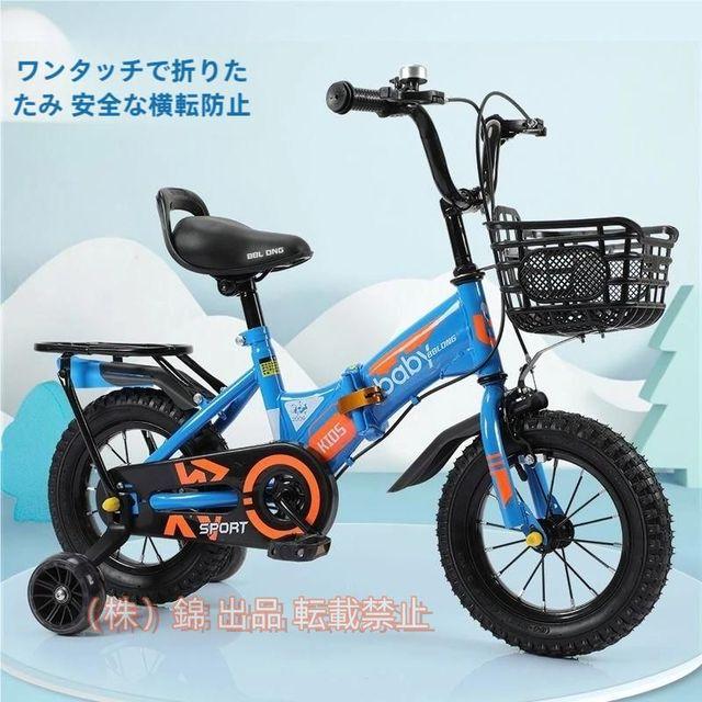 子供用自転車折りたたみ18インチキッズバイク子供用自転車高さ調節可能補助輪付きカゴ付き幼児用自転車株式会社錦2~10歳男の子女の子子ども用小学生用誕生日プ