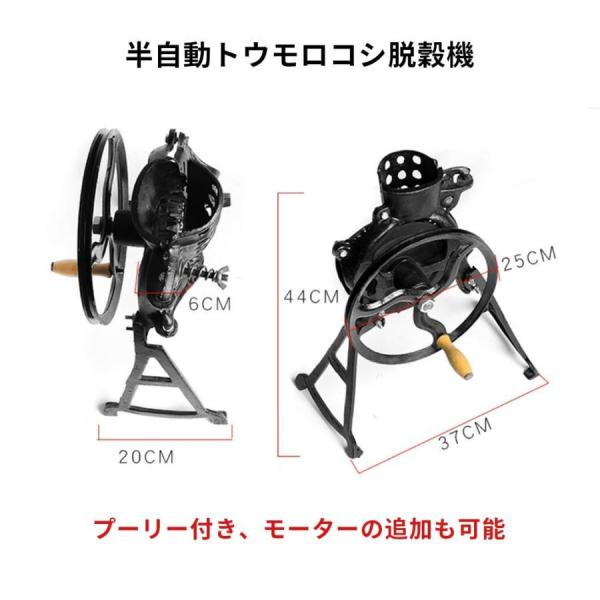 手回しトウモロコシ脱穀機 手動トウモロコシ脱穀機 木製ハンドル付きコーン脱穀機 脱穀率 98% 40-60kg/h トウモロコシ皮むき機 材質：鋳鉄手動 モーターの追加も 手回しトウモロコシ脱穀機 手動トウモロコシ脱穀機 木製ハンドル付きコーン脱穀機 脱穀率 98% 40-60kg&frasl;h トウモロコシ皮むき機 材質：鋳鉄手動