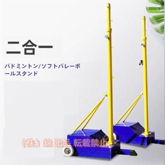 バドミントンネットフレームポール裏庭用バレーボールポールビーチバレーネットセットバレーボールバドミントンポールネットセット錦高さ調節可能なバレー