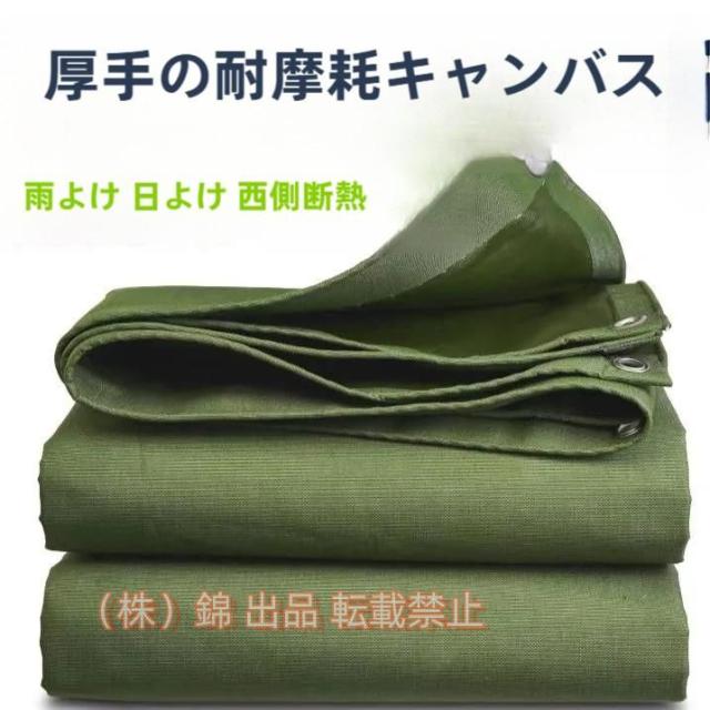 ★新入荷★高品質★トラックシート?荷台シート【サイズ：4M*5M】防水 エステルシート 軽量帆布 雨布 株式会社錦 荷台カバー カバー 日焼け止め