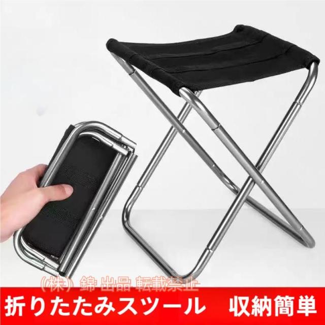 キャンプイス折りたたみ折り畳み椅子3秒瞬間収納椅子折り畳み椅子コンパクト耐荷重150kg軽量椅子ステンレス製株式会社錦コンパクト登山キャンプ椅子釣り焚