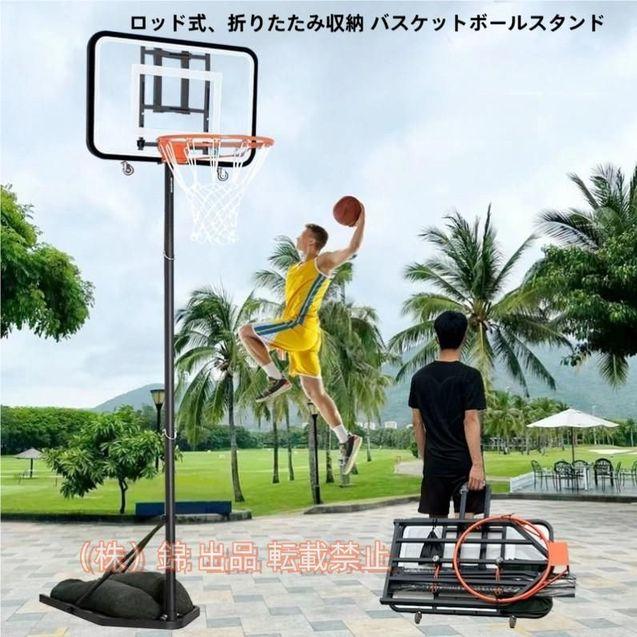 バスケットゴール屋外バスケゴール室内ポータブルキャスター付き錦バスケットボールフープ移動式4段高さ調節可能移動に便利工具不要高い315cm家庭用