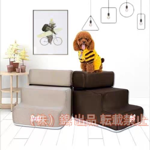 ペットステップ メッシュ 2段 犬 高齢犬 マット 階段 ペット用 ソファ 洗える カバーリング ドッグステップ 踏み台 株式会社錦犬 猫 おしゃれ　