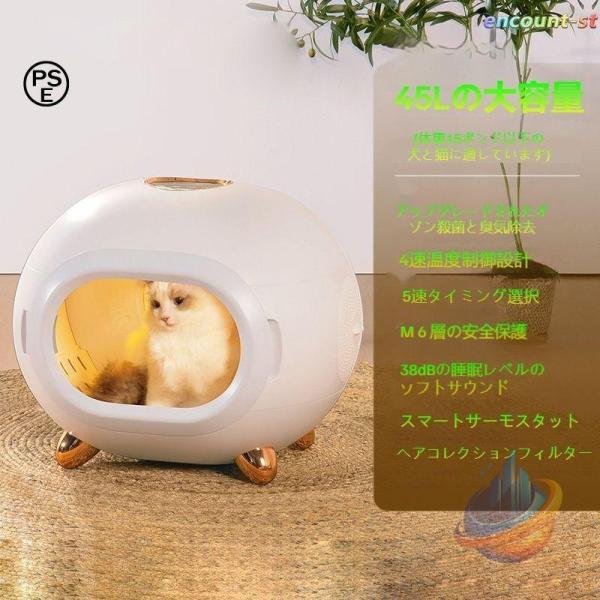 ペット用ドライヤーボックス ペット用乾燥機 ペットドライヤー 猫用 犬用ゾンチードライルーム 大容量 低騒音で乾燥 オゾンで除菌 スマートな変頻で温度制御