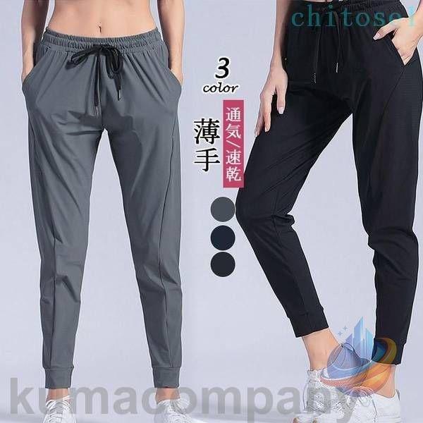 レディース トレーニングウェア ロングパンツ おしゃれ スポーツパンツゾンチーストレッチ テーパード ジョガーパンツ ランニングパンツ ボトムス 着回し