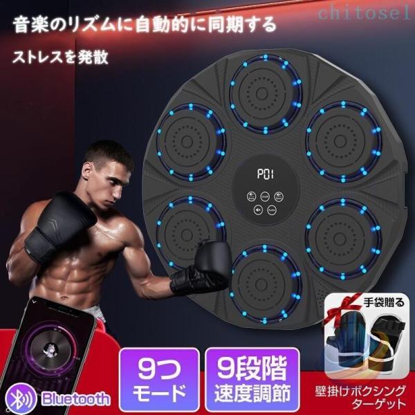 ボクシングサンドバッグ パンチング マシン 音楽再生 RGBライト 家庭用ゾンチーUSB充電式 ダイエット パンチングマシン ミュージック ボクシングマシン