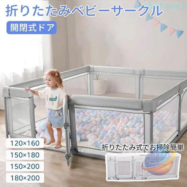 ベビー ベビールーム ベビーゲート 赤ちゃん サークル メッシュ 子どもゾンチー扉付き 自立式 フェンス 洗える 大型 ベッドガード ガード 子供 柵 リビング