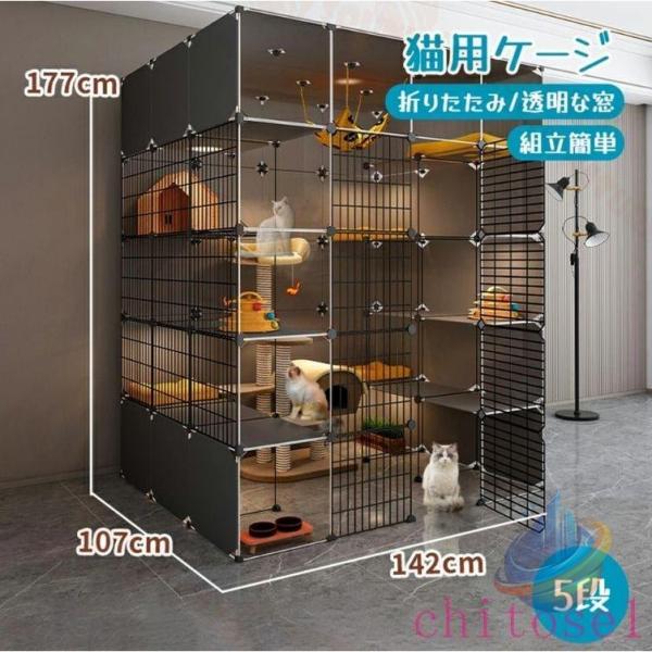 猫用ケージ 5段 キャットケージ 猫 ケージ 組立簡単 折りたたみ ドア付き 脱走防止ゾンチートイレ付き ハンモック ベッド 梯子付き 透明な窓 お留守番 猫ハウス