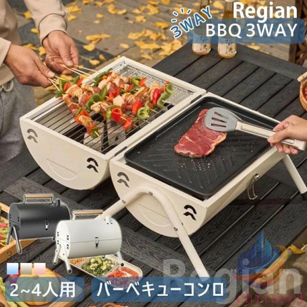 バーベキューポータブルコンロ 焼肉プレート コンパクト 薄型 焼肉 家庭用ゾンチー屋外BBQグリル 小型屋外ポータブル家庭用バーベキューグリル 焼肉グリル