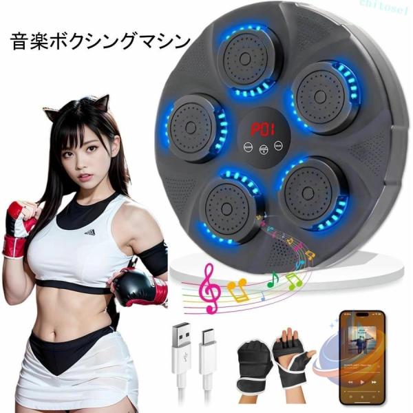 LED 高強度ABS素材 音楽ボクシングマシン ミュージックボクシングマシン スマートリズムボクシングマシーンゾンチー壁掛け型 高い柔軟性と耐久性 収納に便利