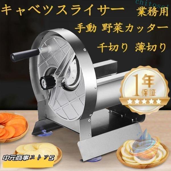 キャベツスライサー 千切り 薄切り 業務用 手動 野菜カッター パン お肉 野菜ゾンチー家庭用 使いやすい 用途広い 快適 実用的 便利 選びやすい おすすめ