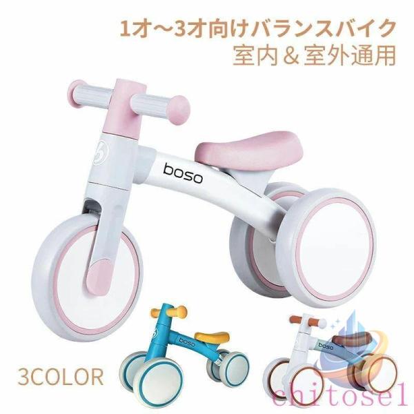 バランスバイク 4輪車 キッズバイク 子供 乗り物 乗用玩具 ミニ キッズゾンチー1才２才３才 軽量 倒れにくい 幼児用 こども 出産祝い キックバイク
