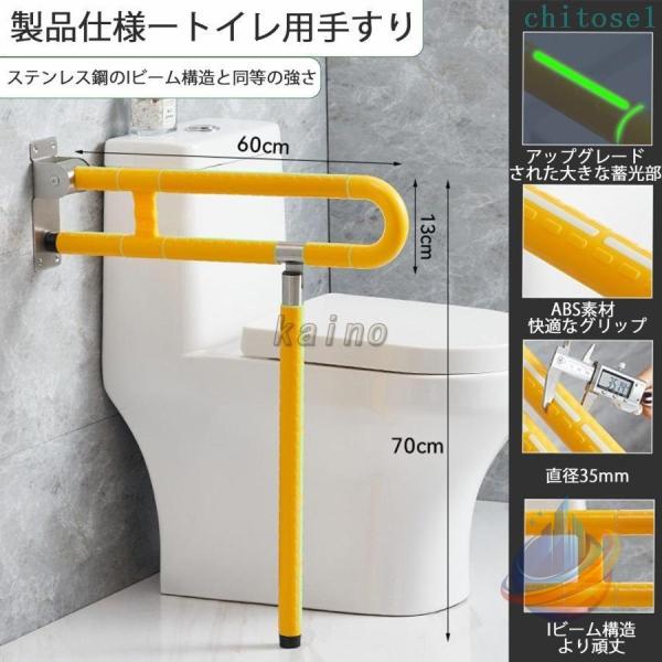 トイレ用手すり 大きな蓄光部付き 立ち上がり補助 ステンレス鋼製 壁掛け式ゾンチー60cm 介護手すり 滑り止め 転倒防止 視認性が良好な手すり 使いやすい