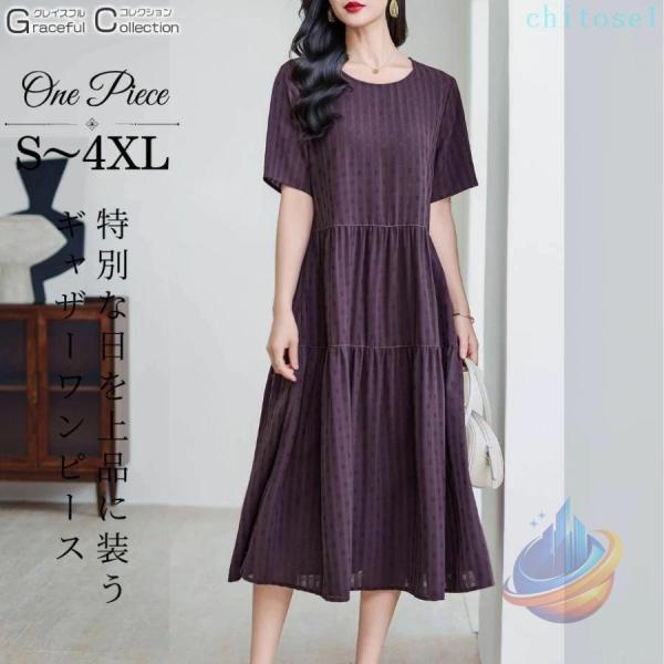 結婚式 服装 60代 女性 叔母 フォーマルワンピース 食事会 顔合わせ服装ゾンチー50代 母親 お宮参り 祖母 70代 大きいサイズ マザーズドレス 同 着回し