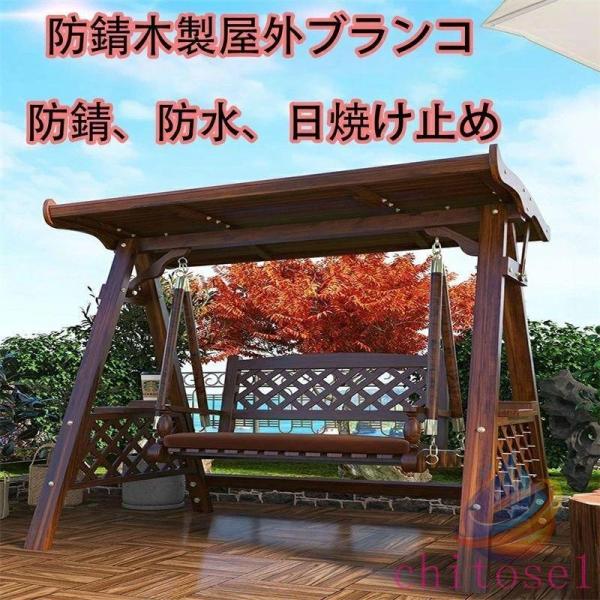 ブランコ ガーデンベンチ 木製ブランコ 大型ブランコ 炭化工程 厳選されたゾンチー丈夫な木材 美しい木目 強力な耐荷重能力 壊れにくい 長寿命 中庭 公園_1