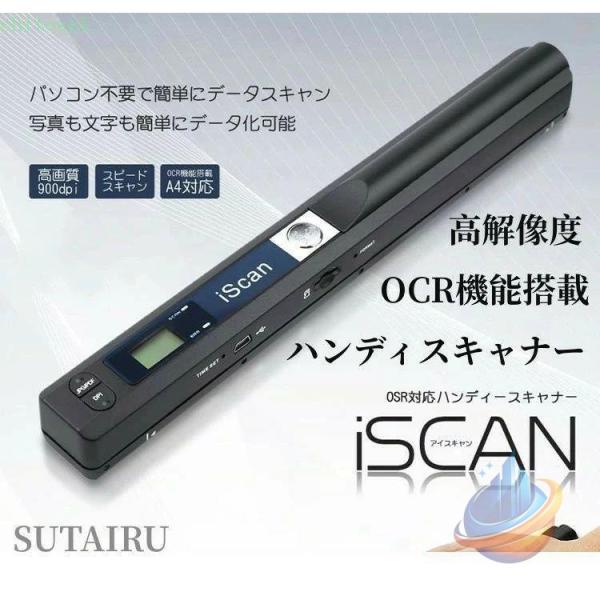 ハンディスキャナー コンパクト カラバリ 使いやすい コードレス 高解像度ゾンチー写真 文字 データ化 効率アップ モバイルスキャナ スキャナー jpg pdf